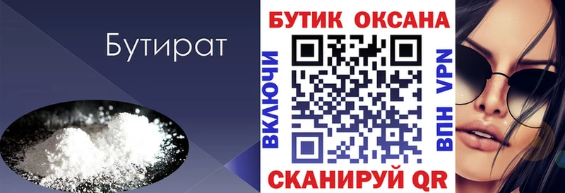 хочу наркоту  Ростов  darknet телеграм  Бутират BDO 