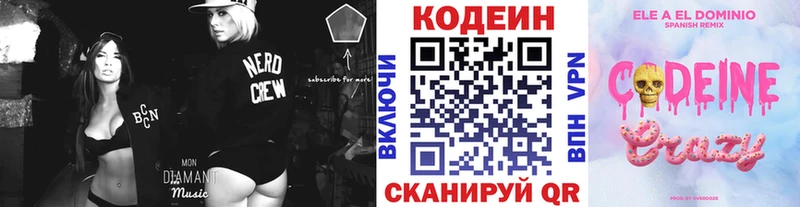 blacksprut зеркало  Ростов  Кодеиновый сироп Lean напиток Lean (лин)  что такое  