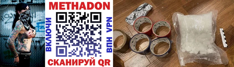 Метадон белоснежный Ростов